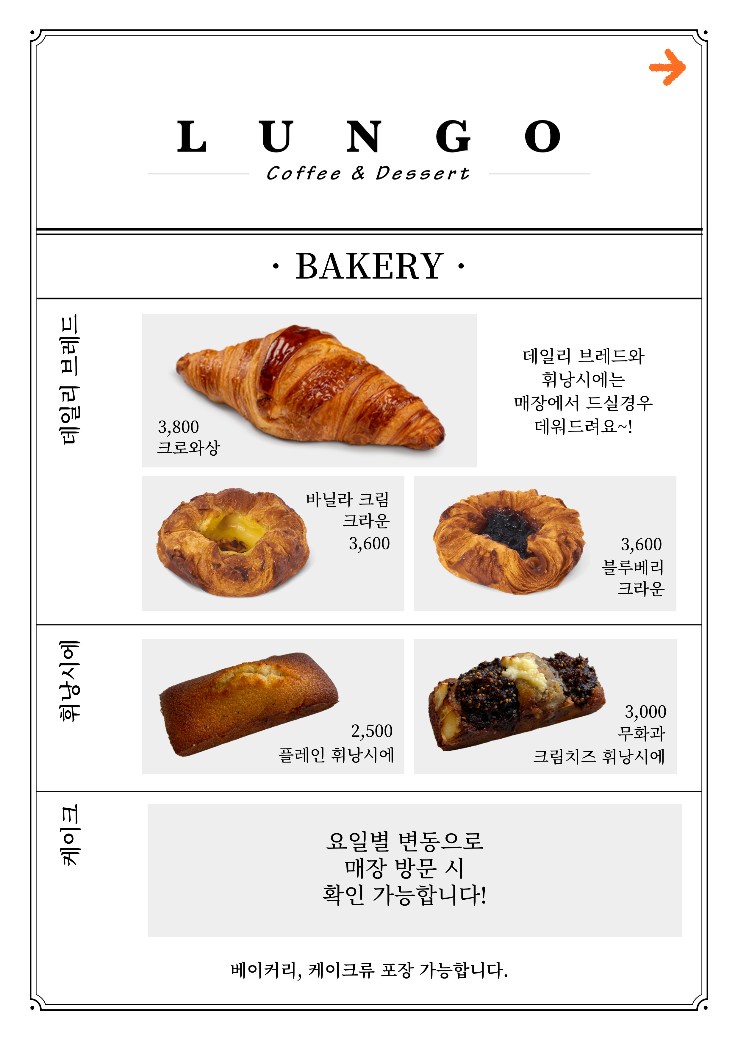 카페룽고 3
