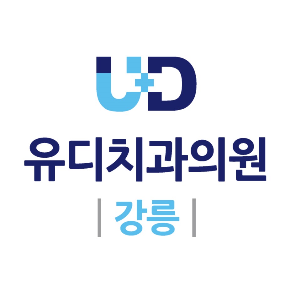 유디치과의원 강릉점 대표 이미지