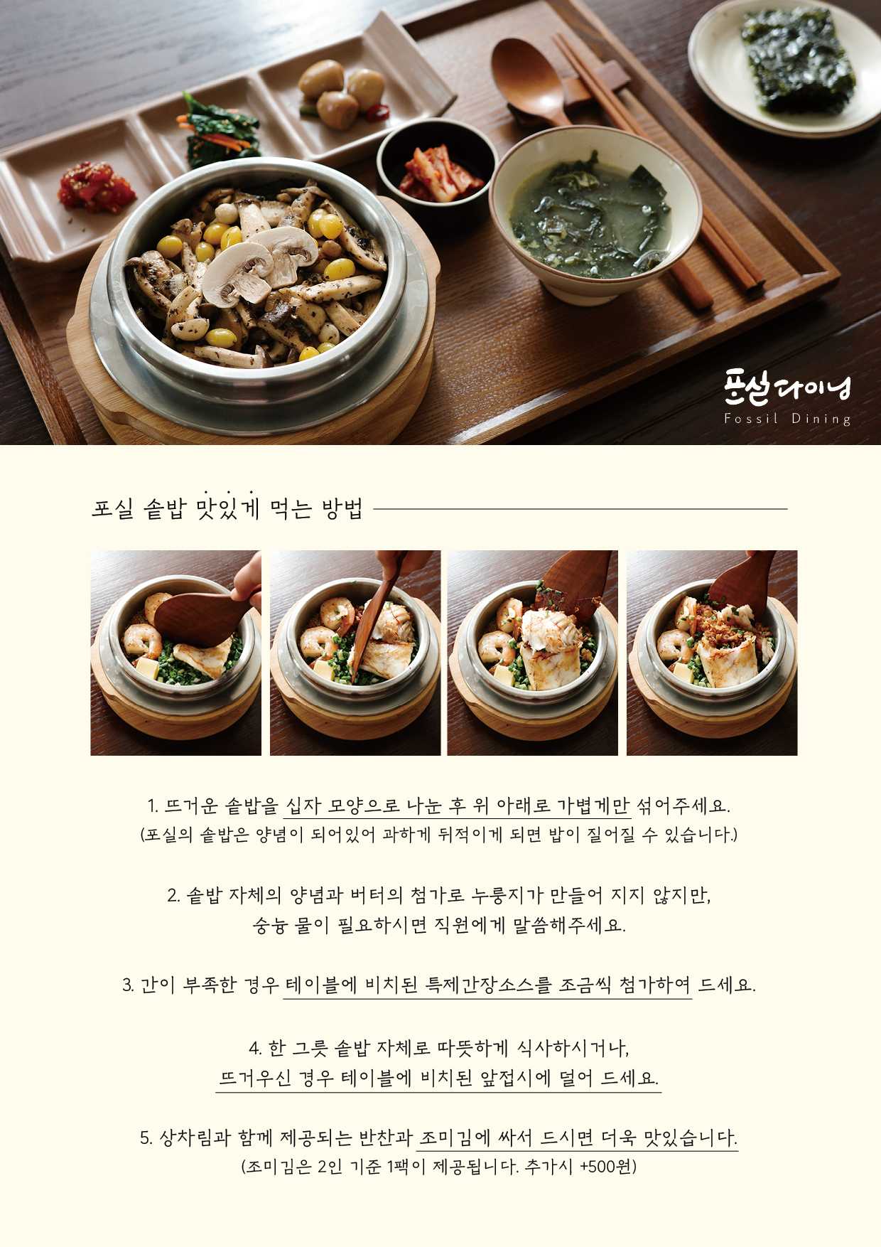 포실다이닝 본점