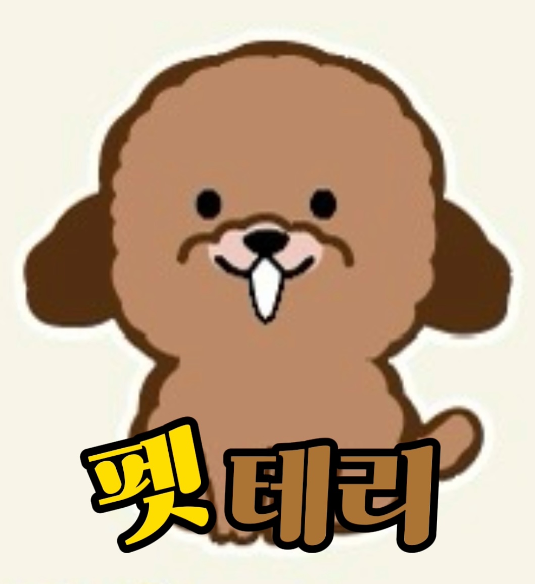 펫테리