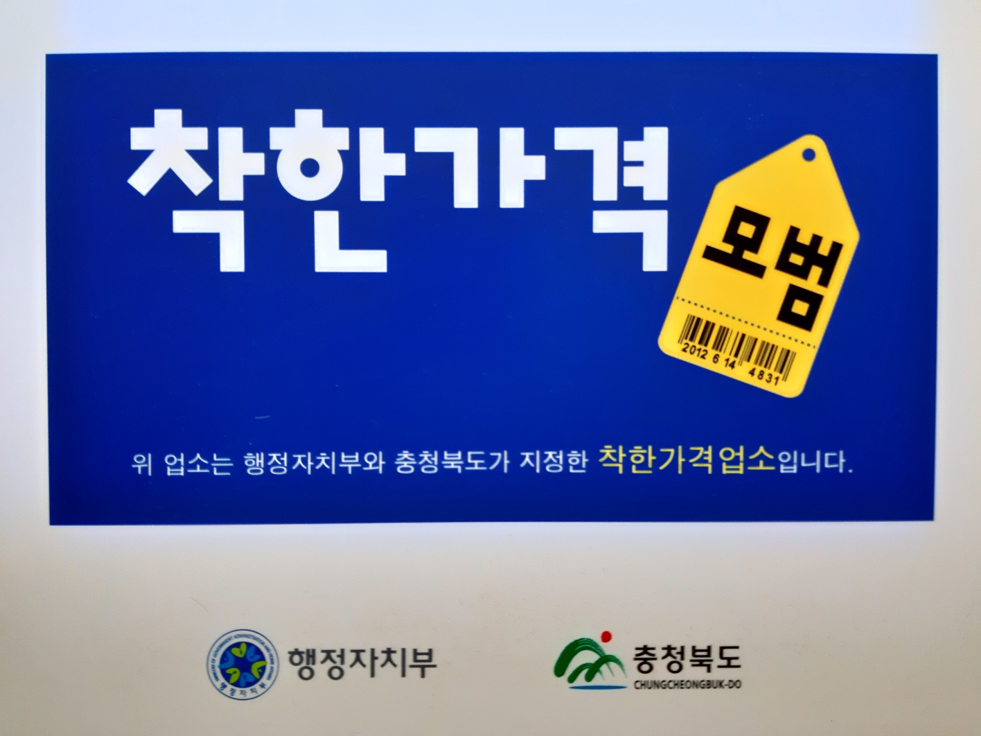 맹이네촌가