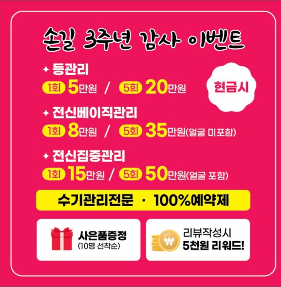손길스킨앤바디