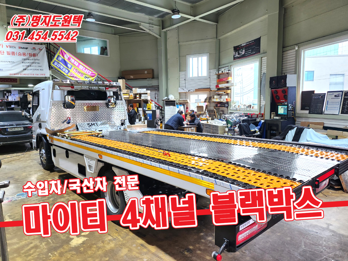 명지도원텍 대표 이미지