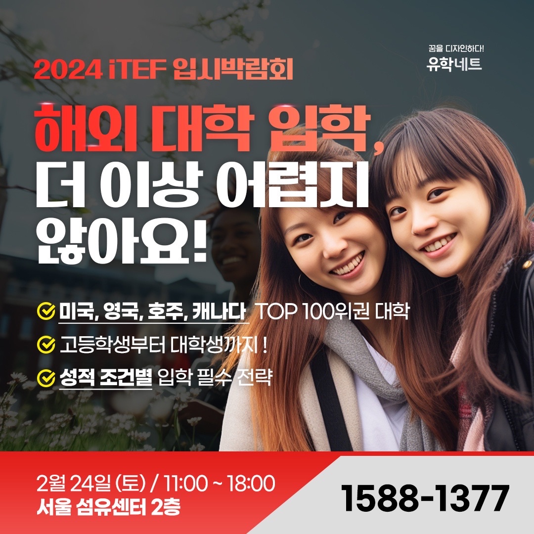 유학네트 강남센터