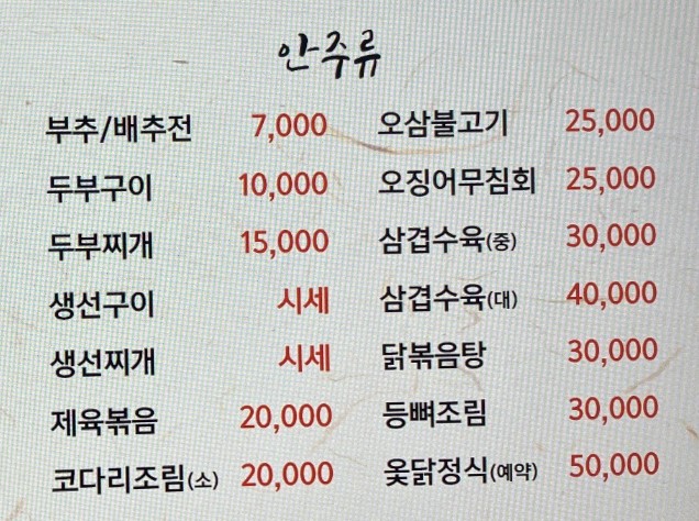 금강산