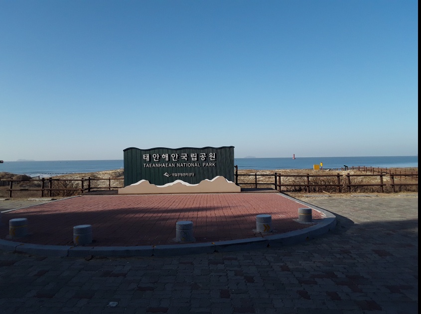 안면도관광농원 — 태안군