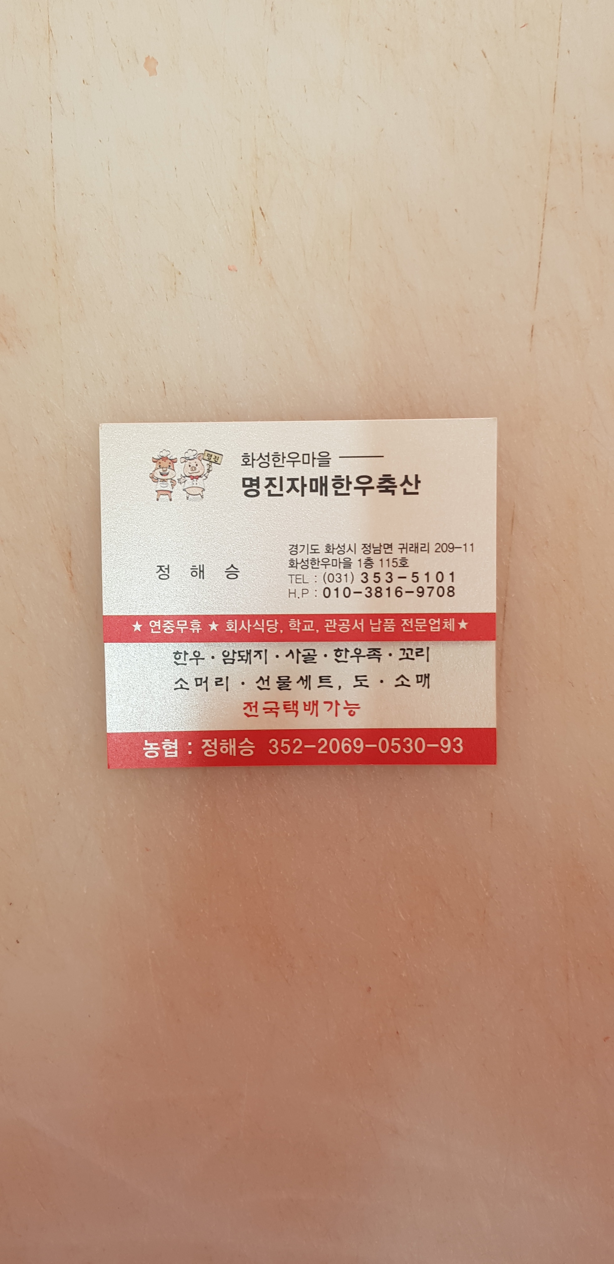 명진자매축산