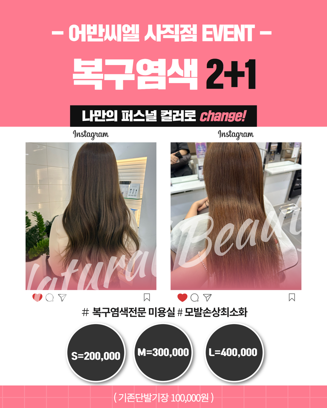 어반씨엘 사직점