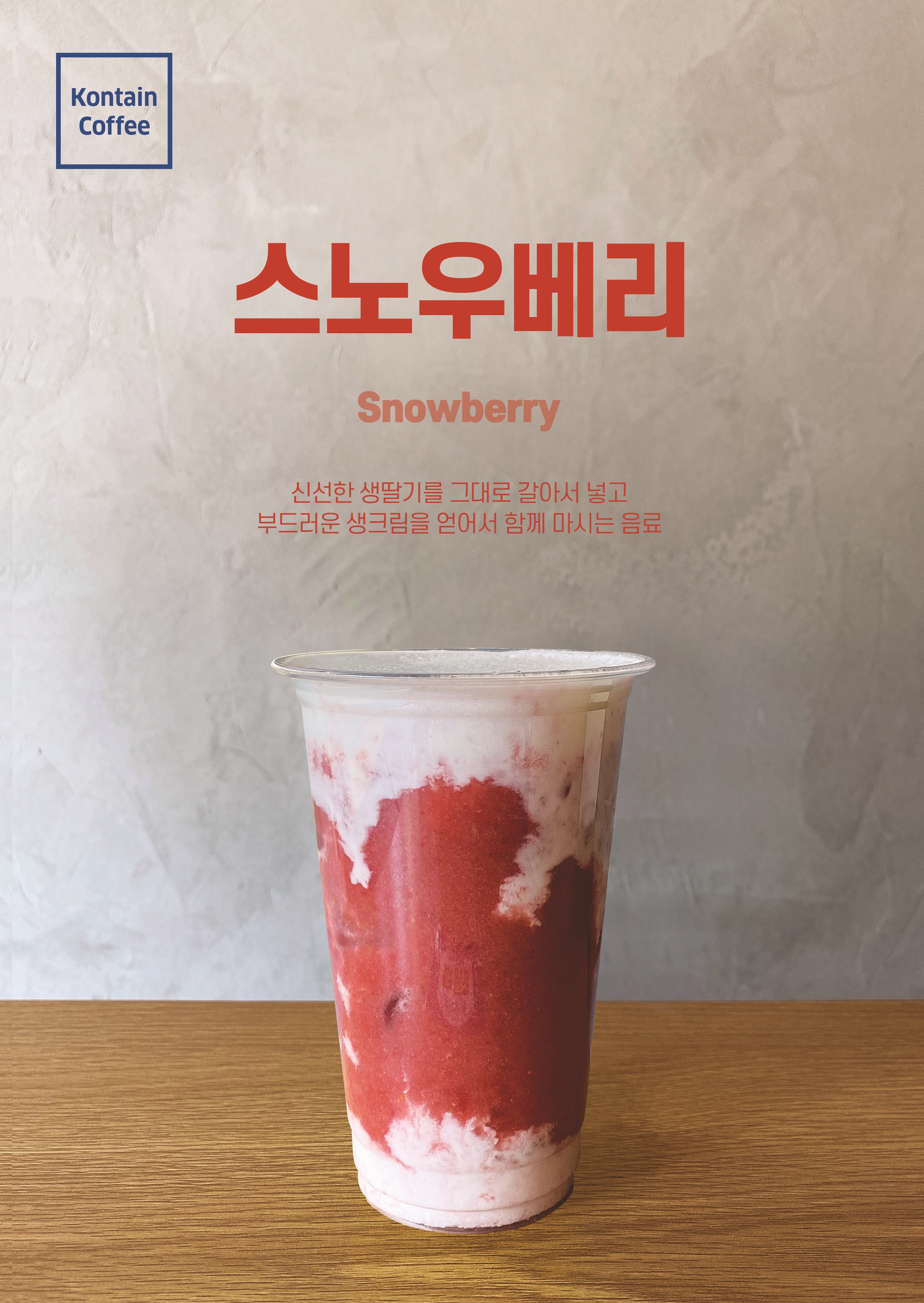 컨테인 커피