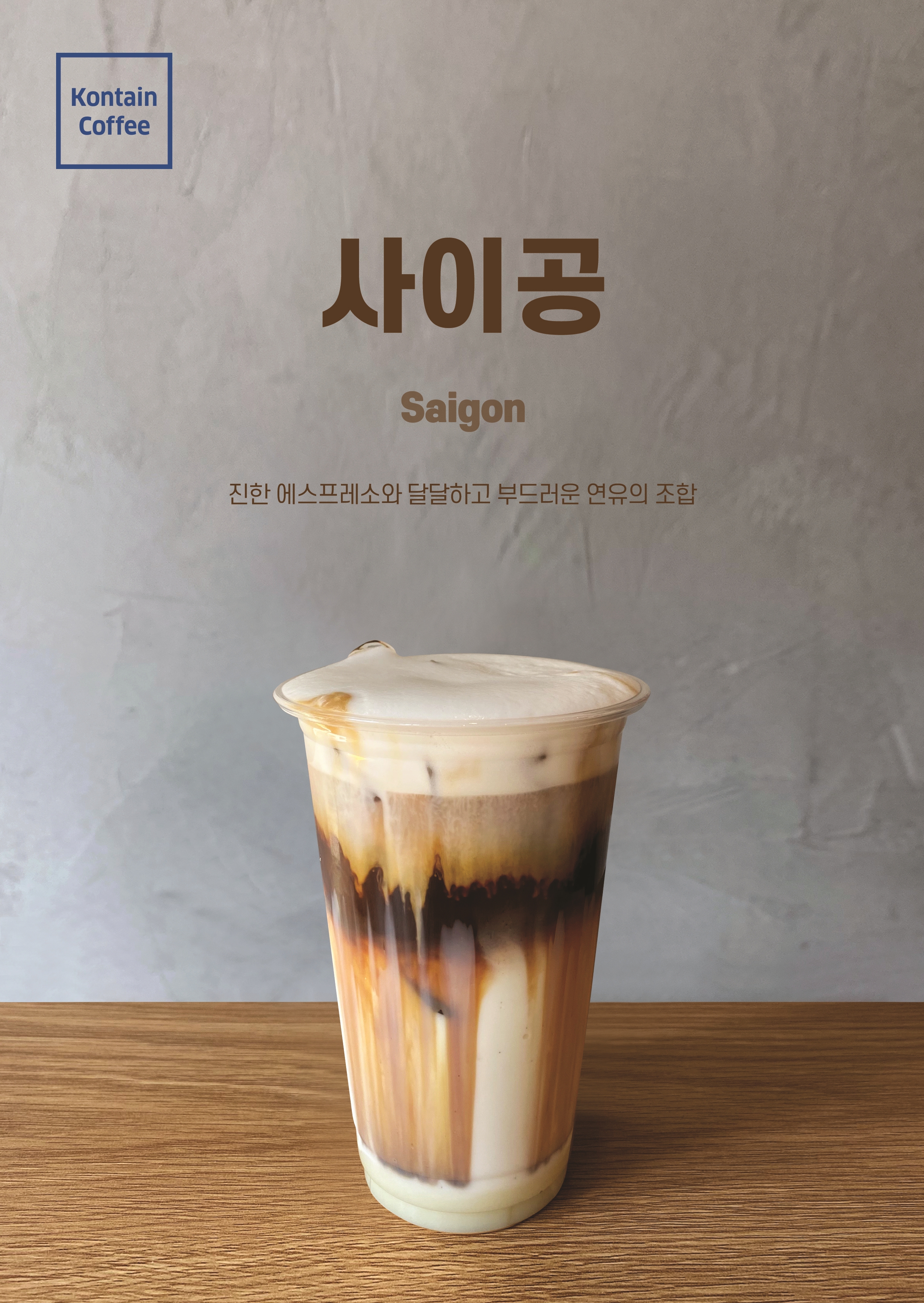 컨테인 커피