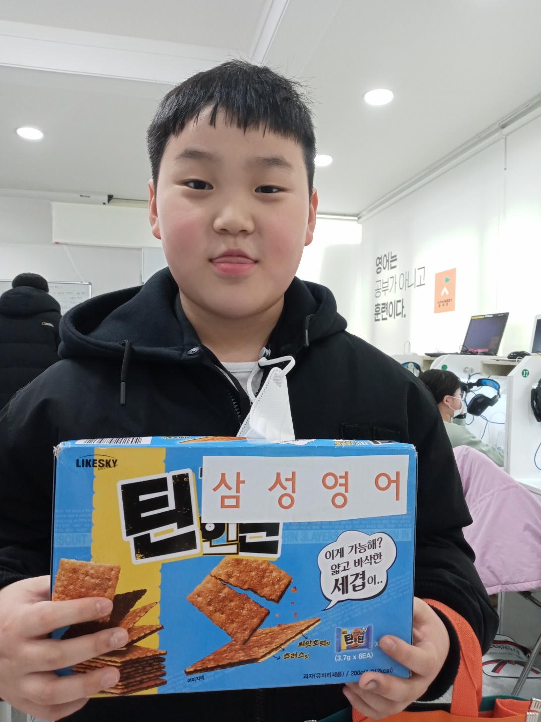 삼성영어셀레나 호계교실