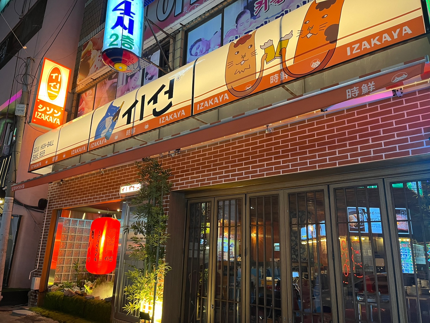 시선 경인교대점