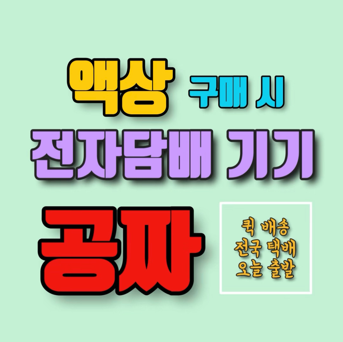 전주전자담배