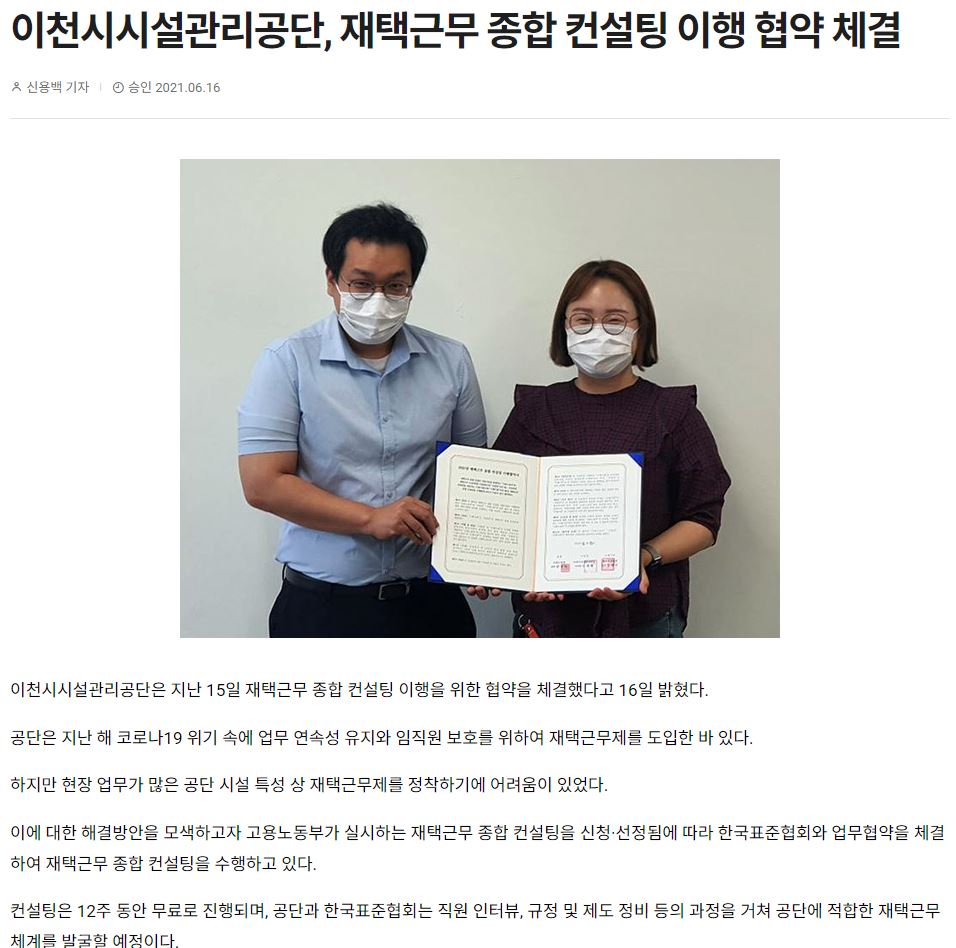 동우인사노무컨설팅