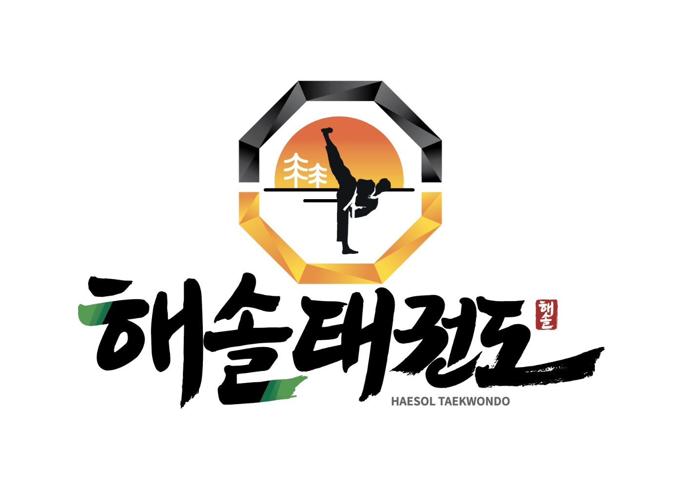 해솔태권도