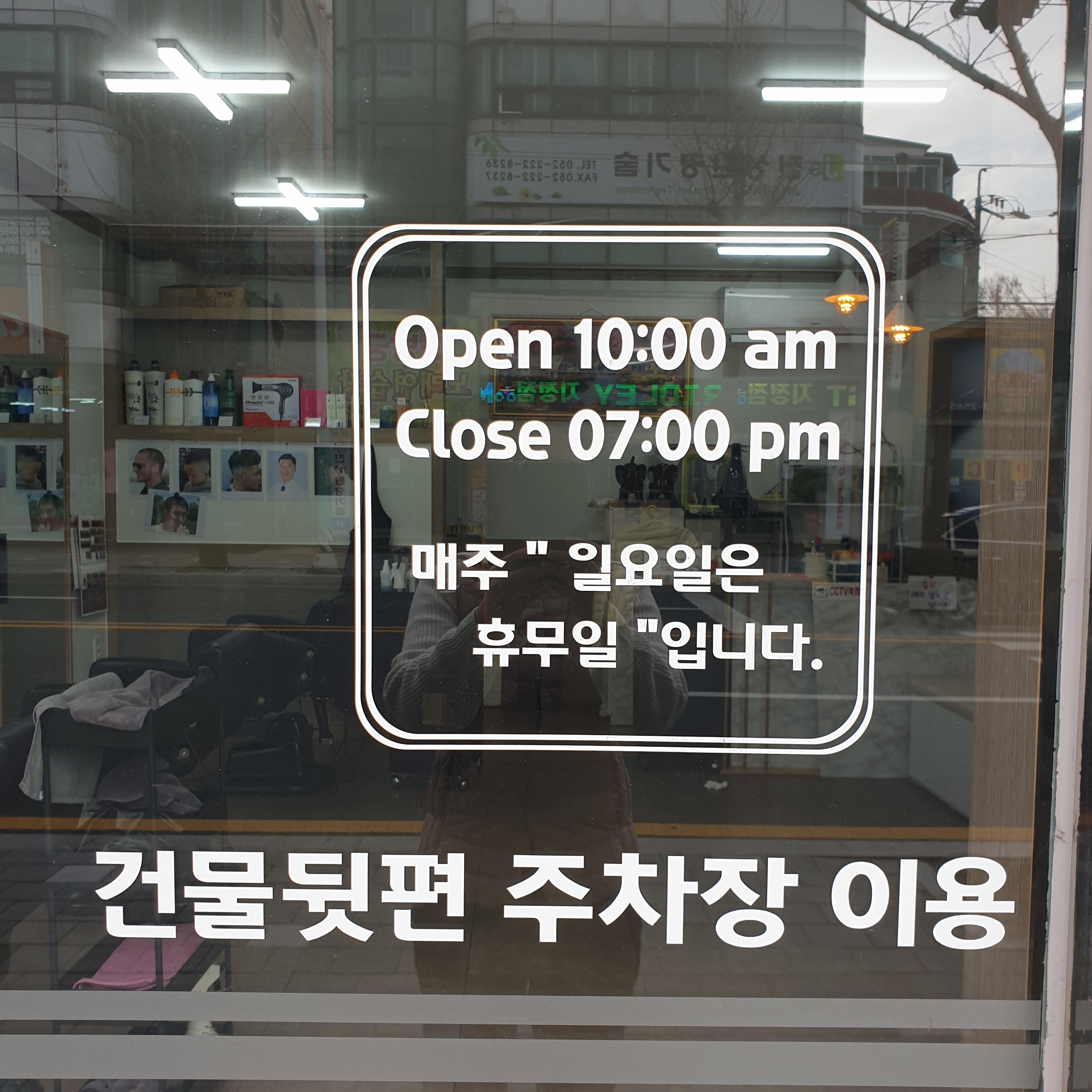 남성컷트헤어샵
