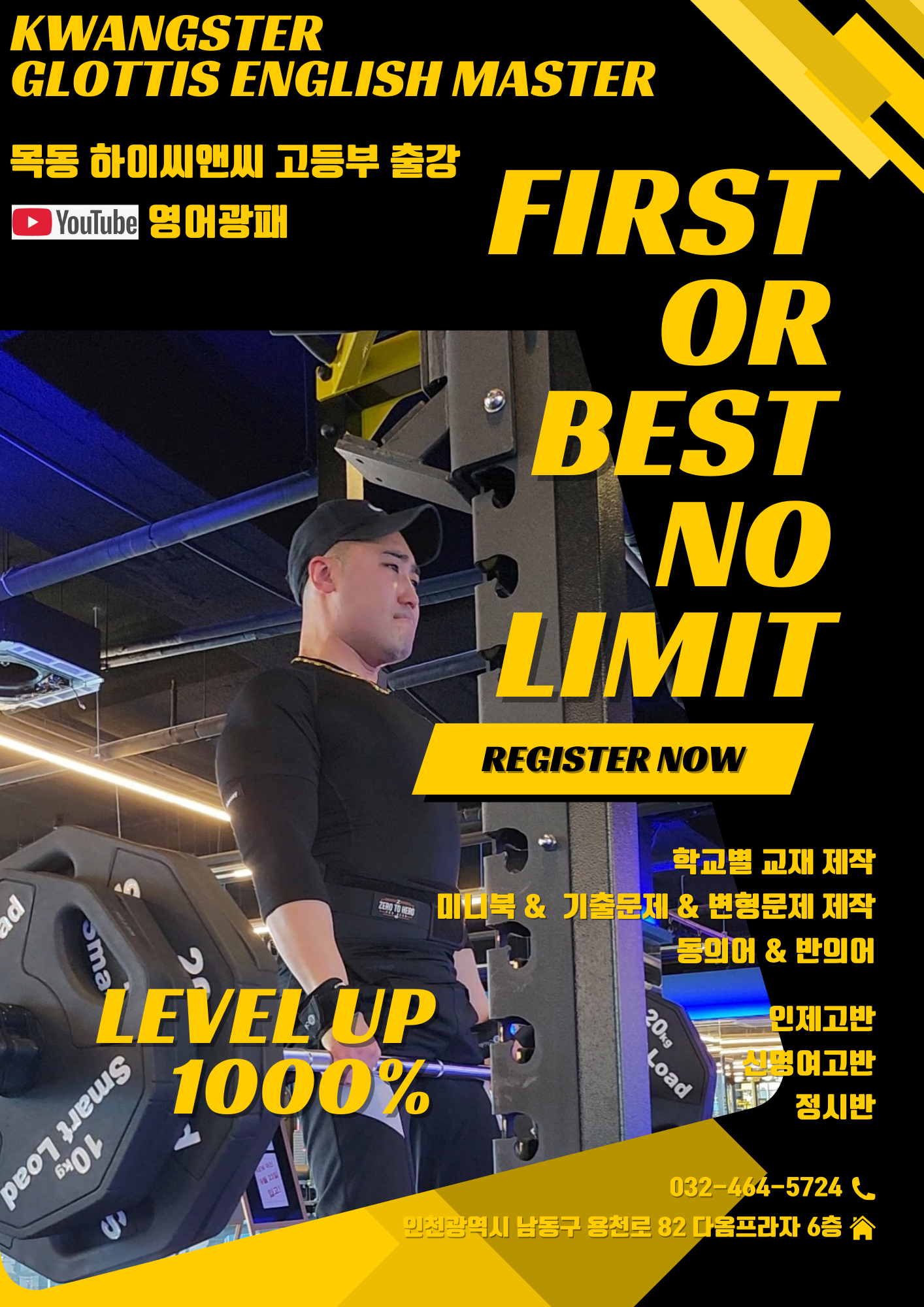 글로티스 아카데미