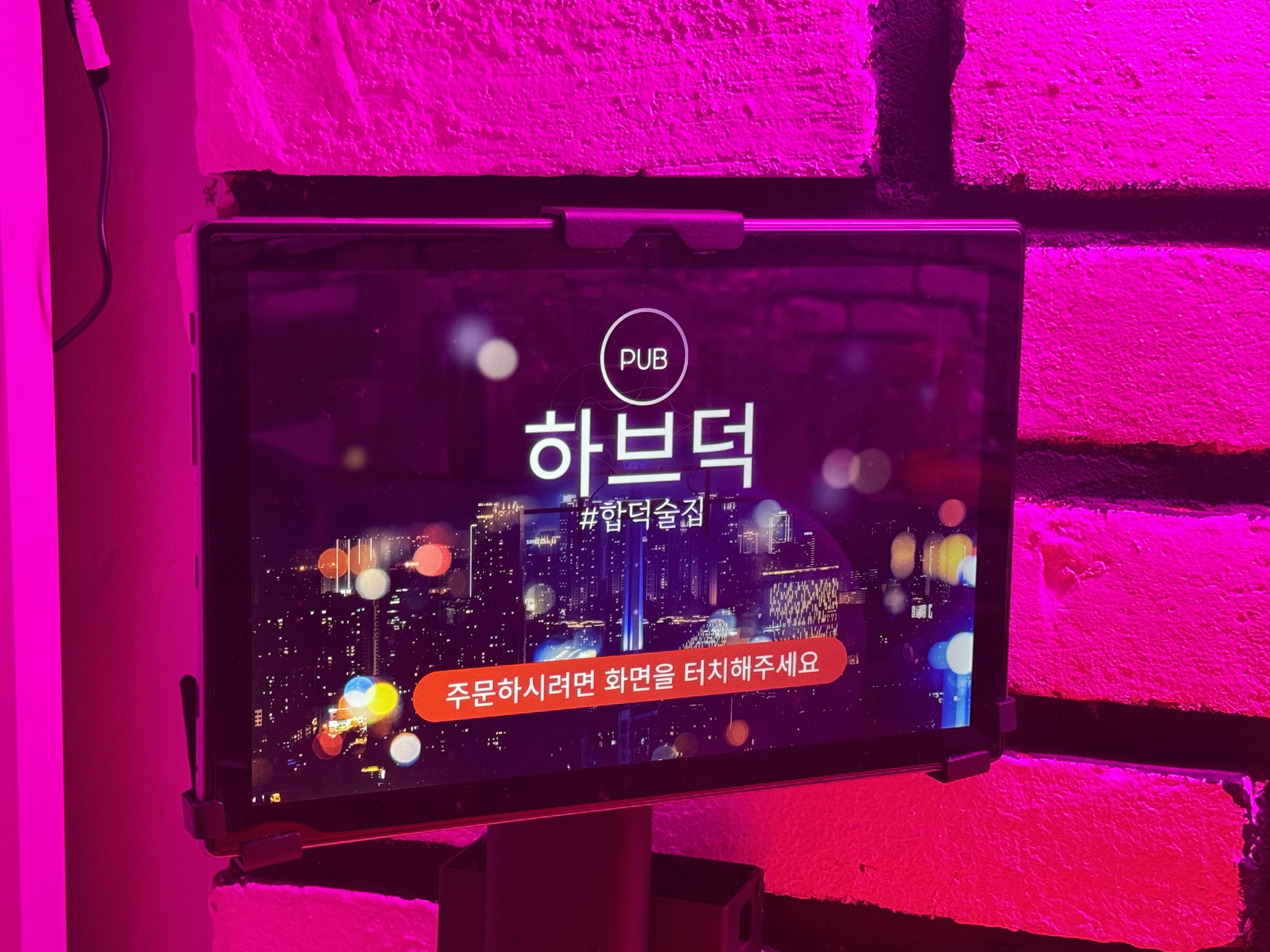 하브덕