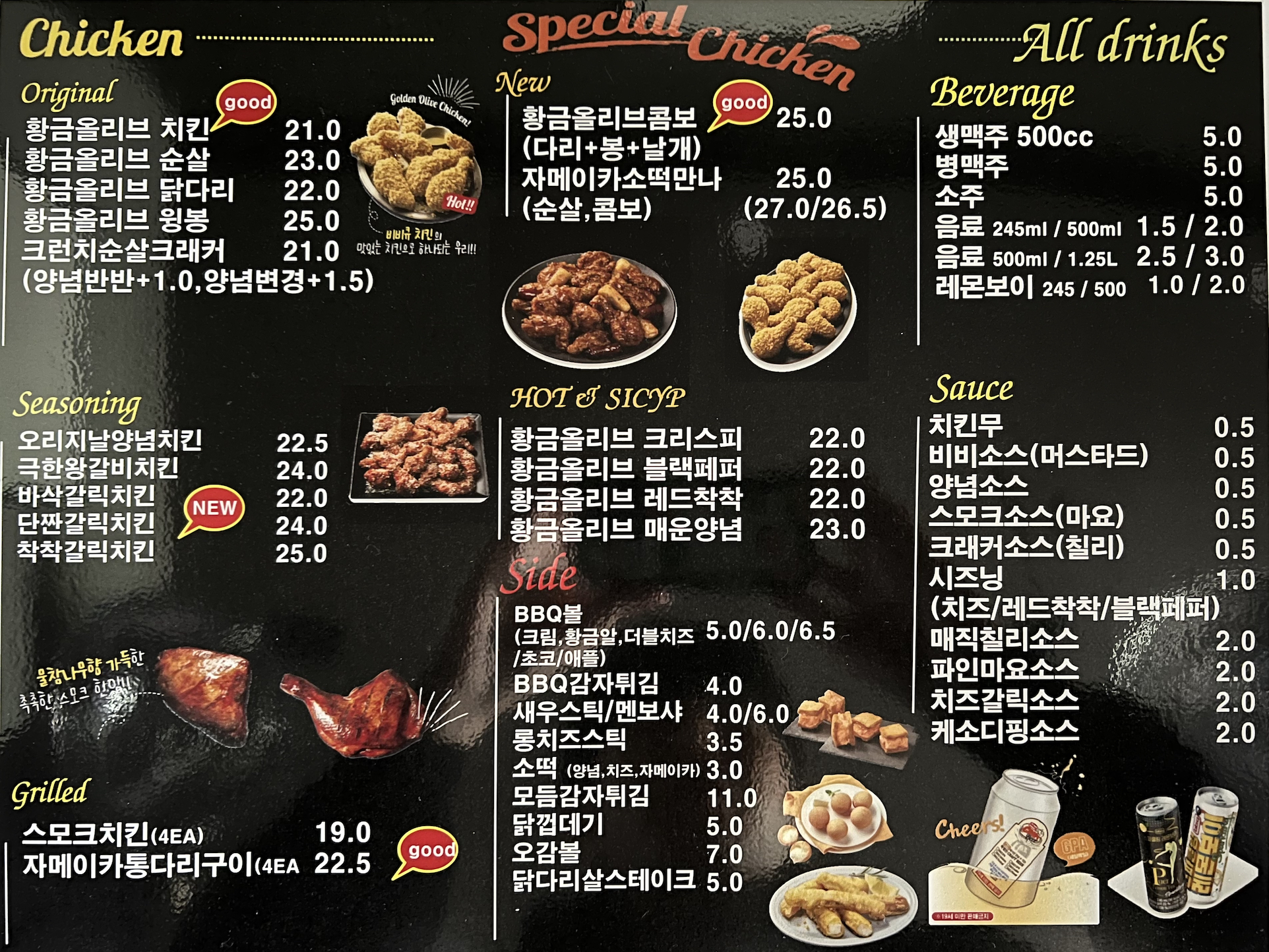 BBQ치킨 상도성대시장점