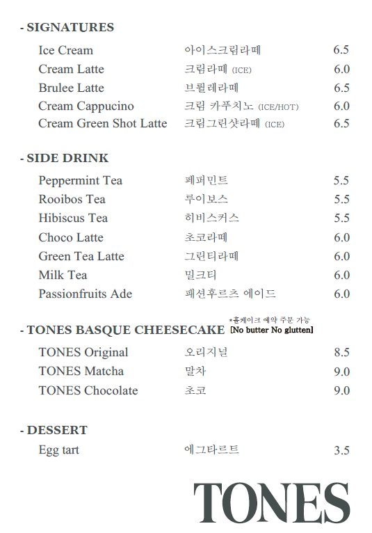톤즈 을지로