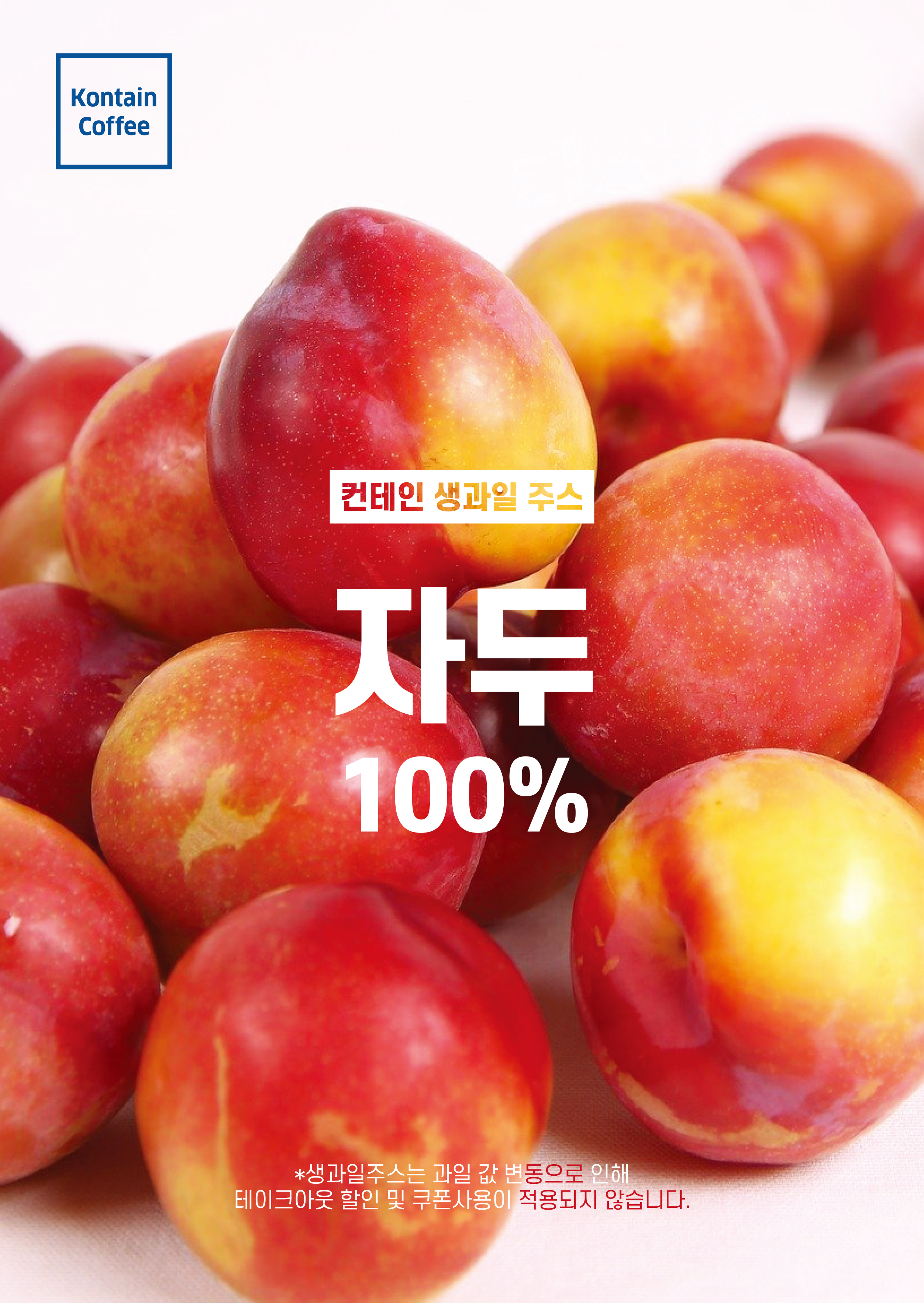 컨테인 커피