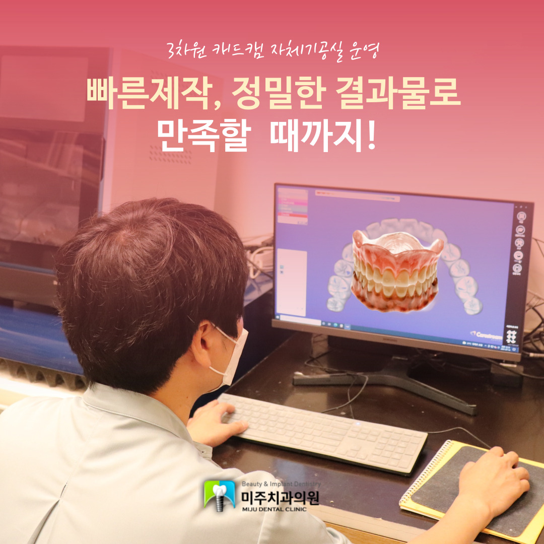 미주치과의원 대표 이미지