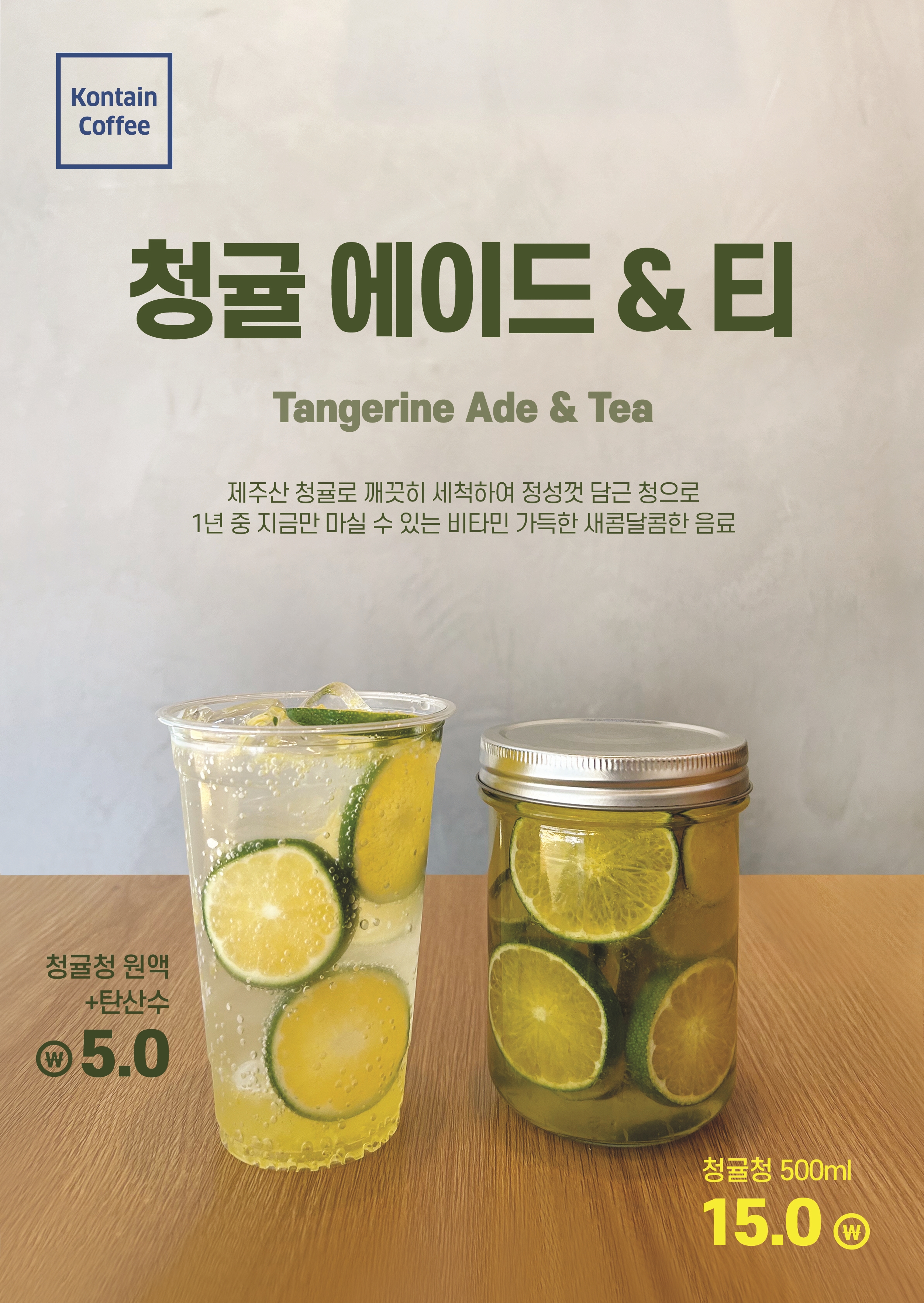 컨테인 커피