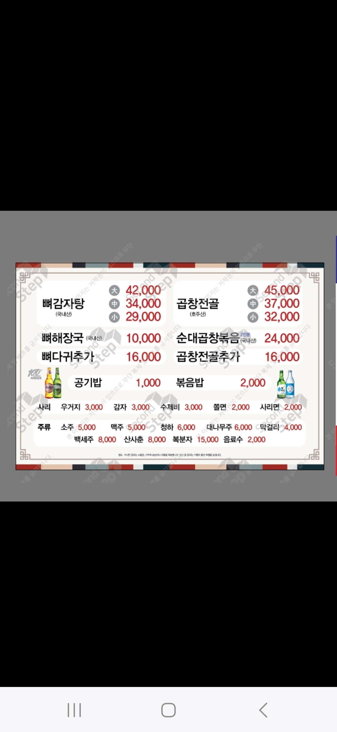 돌식당