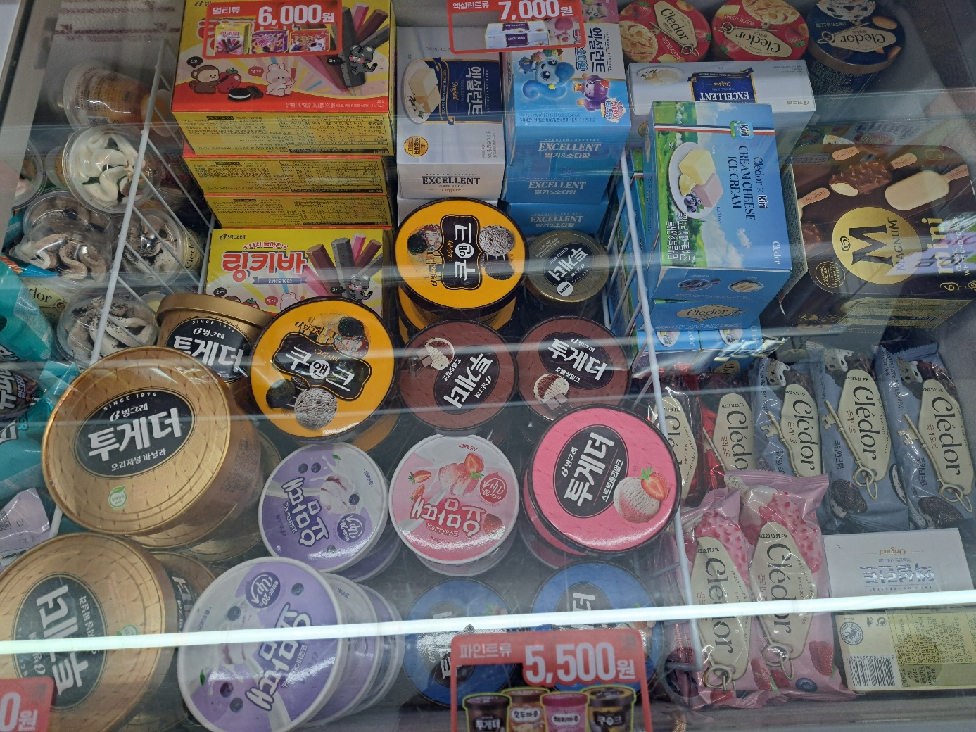 착한가게 아이스크림 할인점 송하점