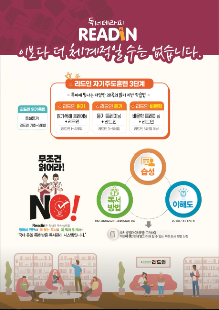 리드인 안양메가트리아점