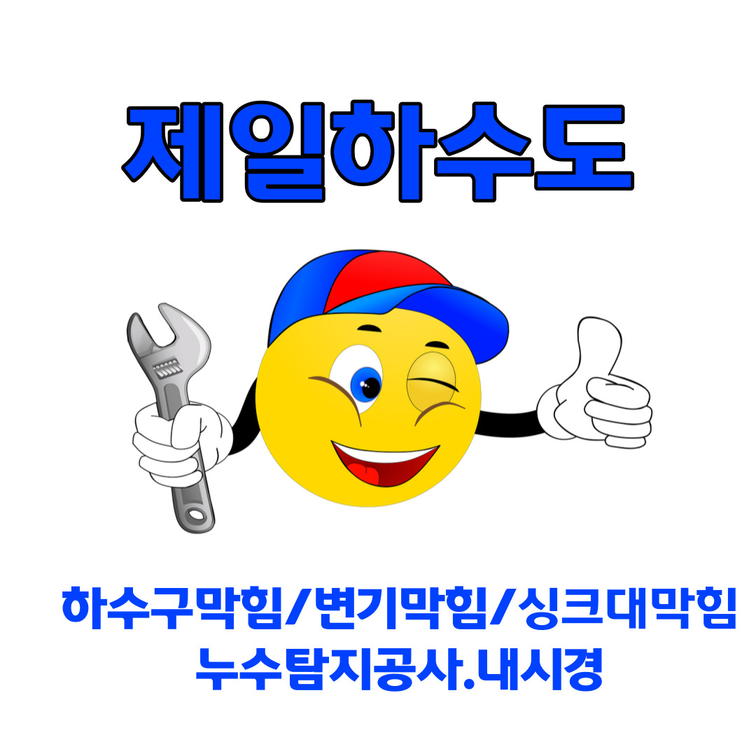 최고하수도