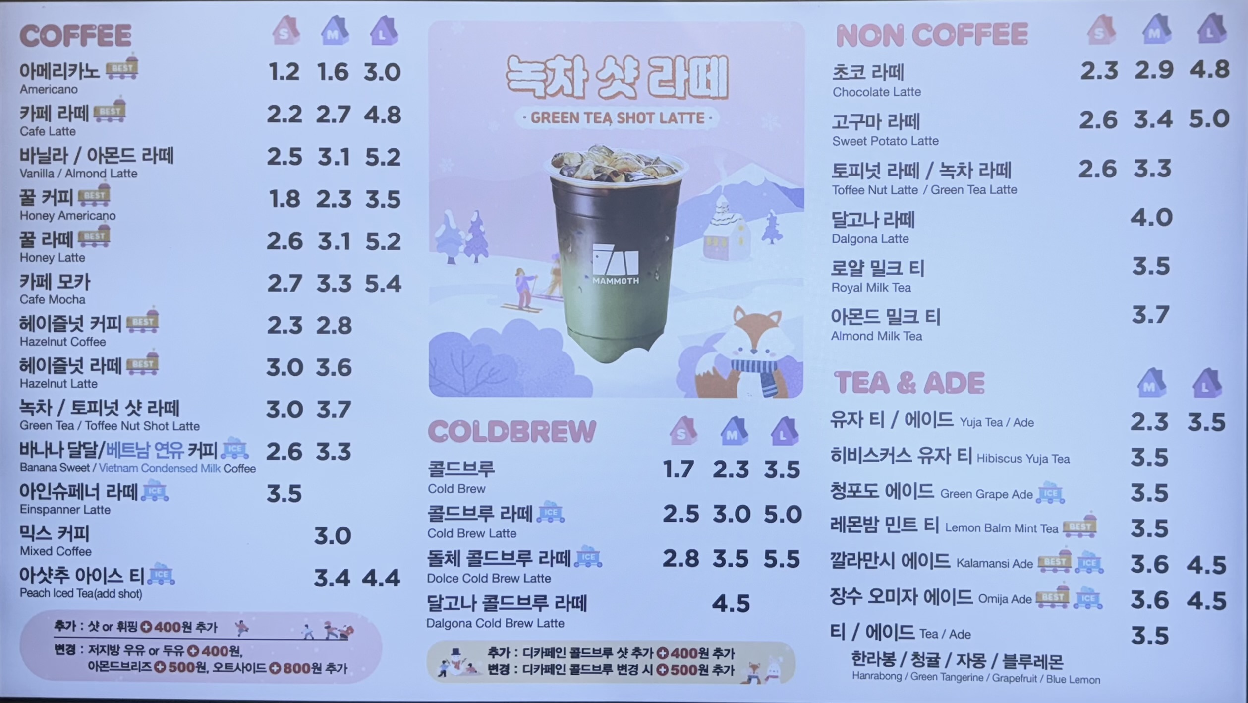 메머드익스프레스 금천롯데캐슬2차점