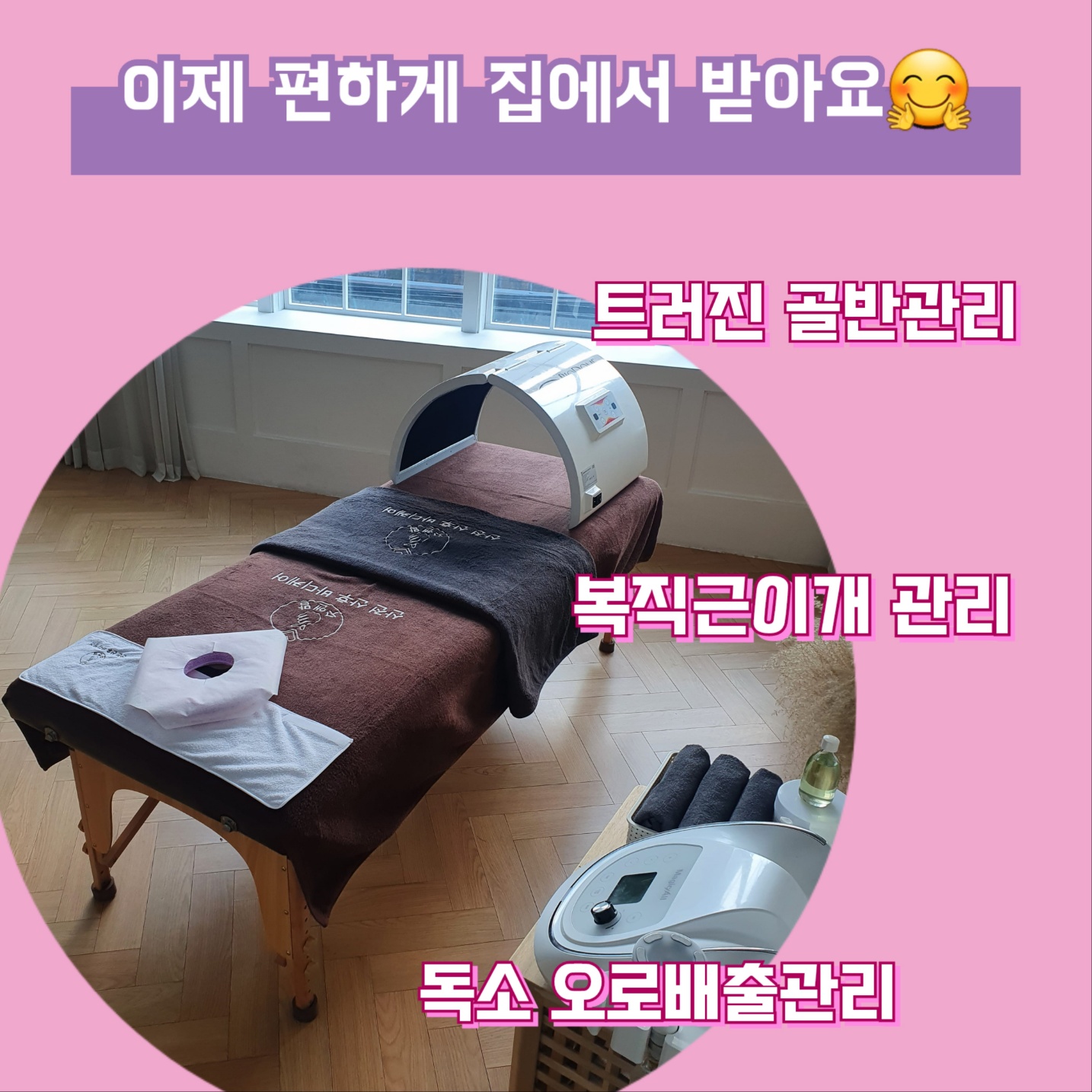 수앤맘 산후관리 강동송파하남 photo 5
