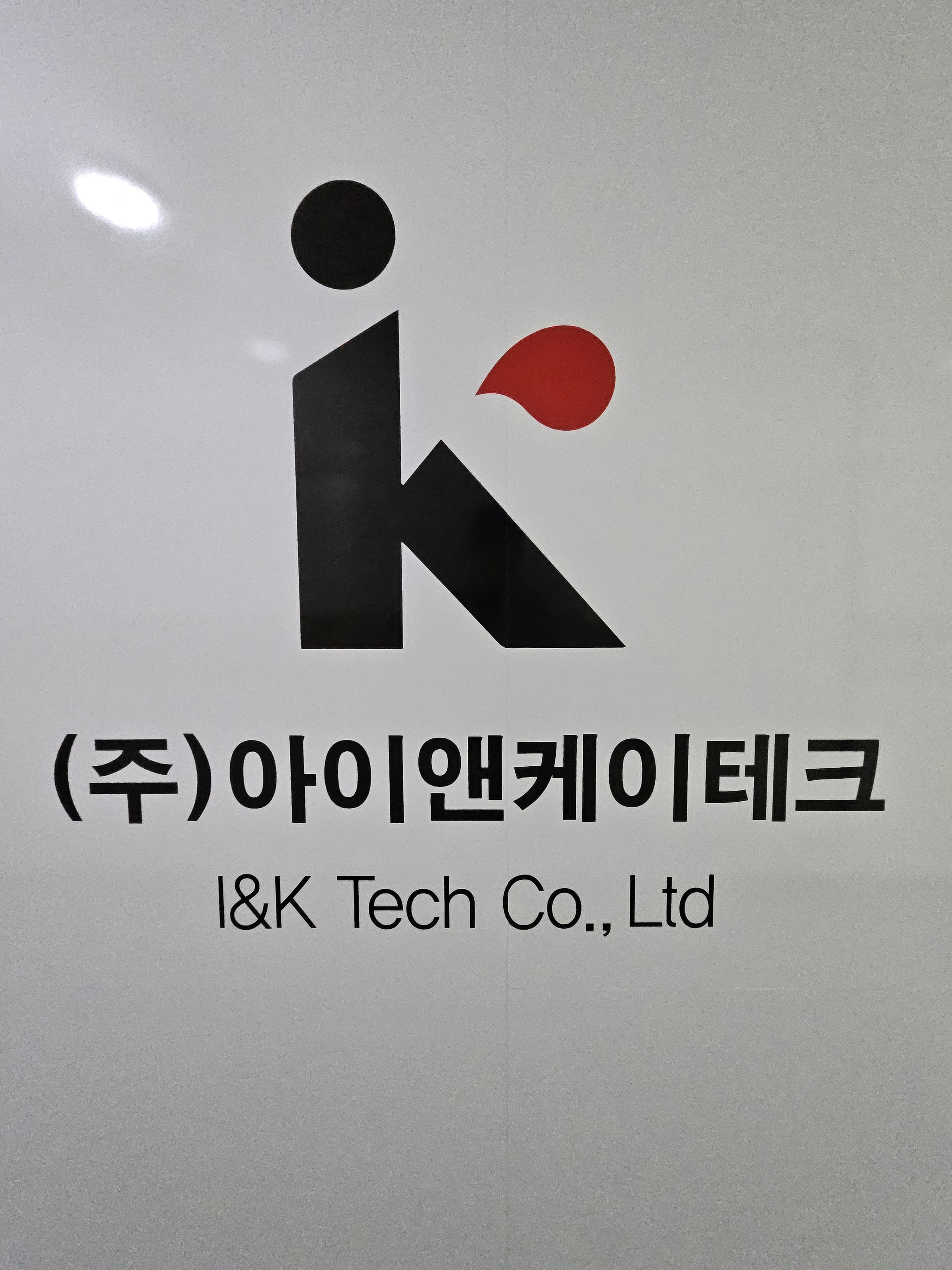 아이앤케이테크