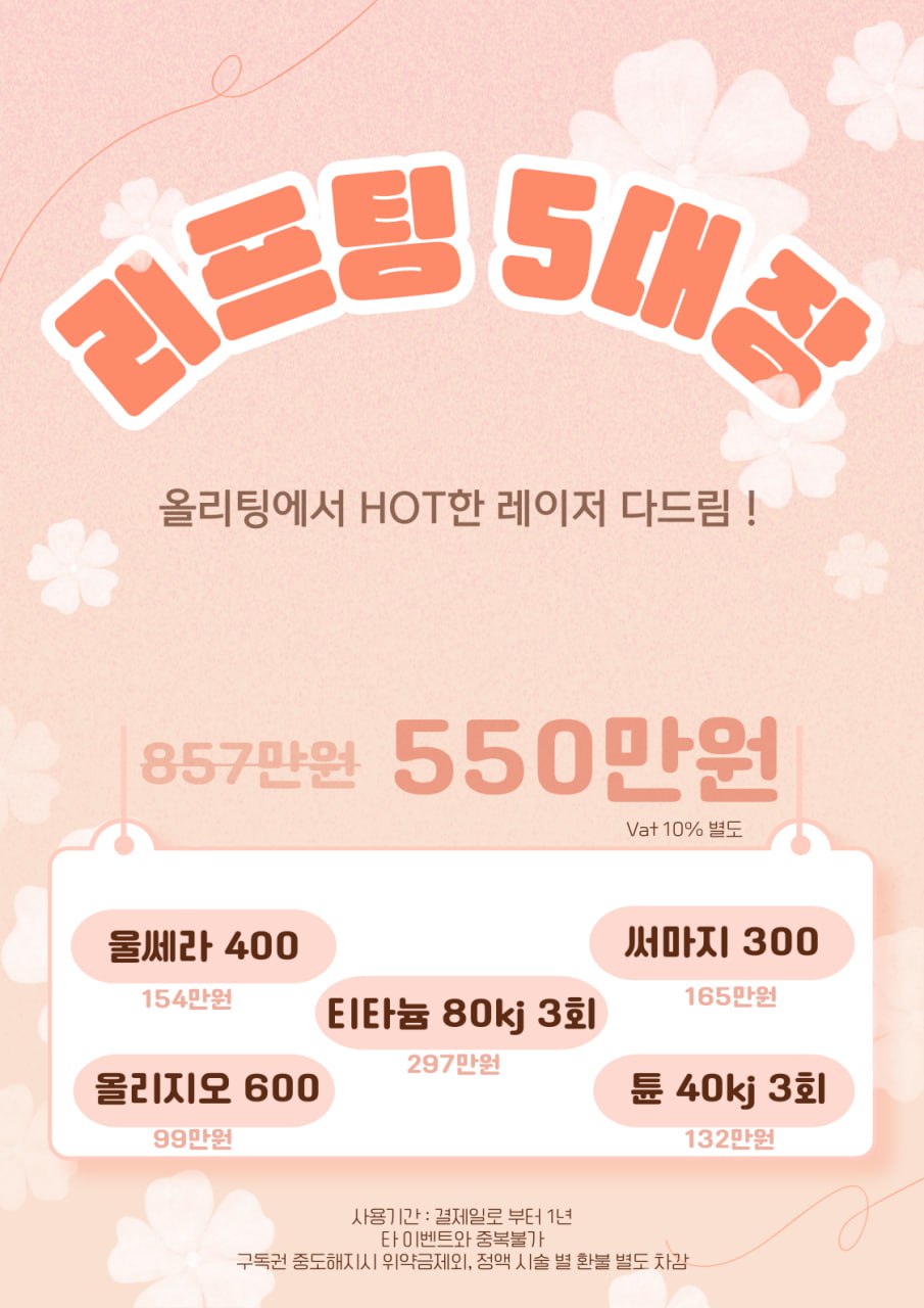 올리팅성형외과의원 대표 이미지