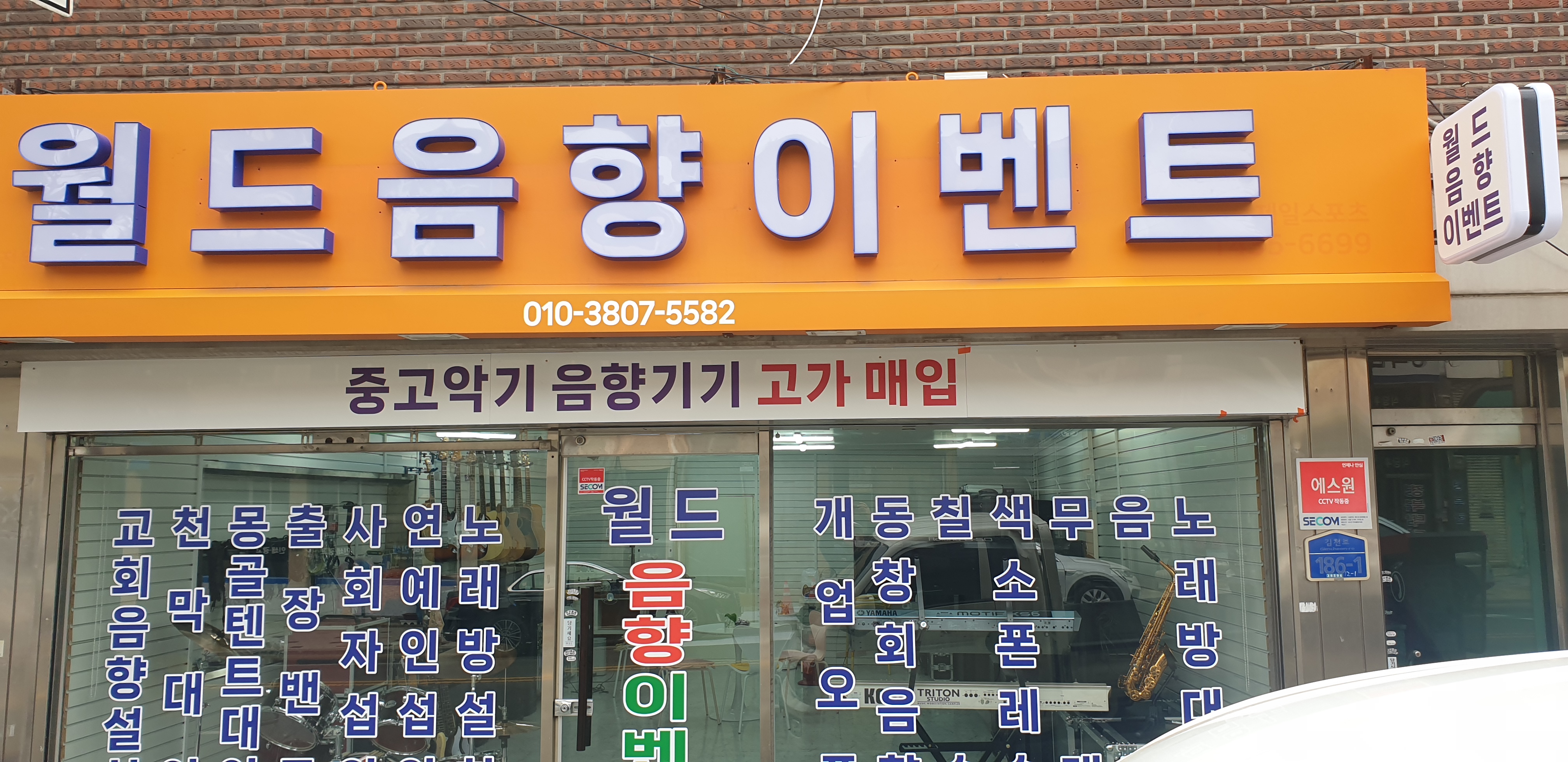 월드음향이벤트