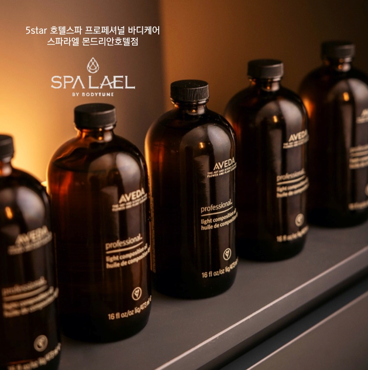 스파라엘 몬드리안호텔점 바이 바디튠 마사지살롱