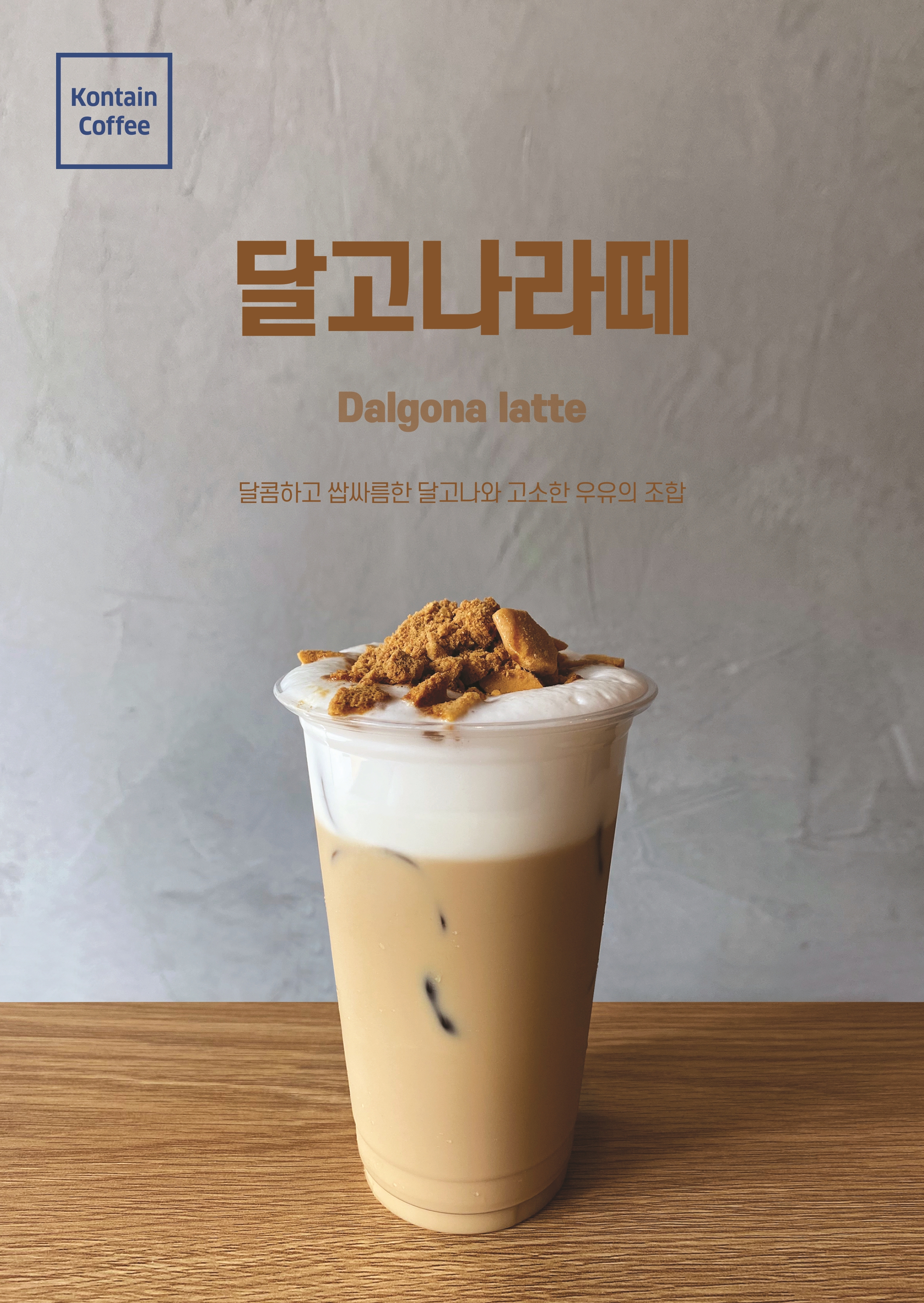 컨테인 커피