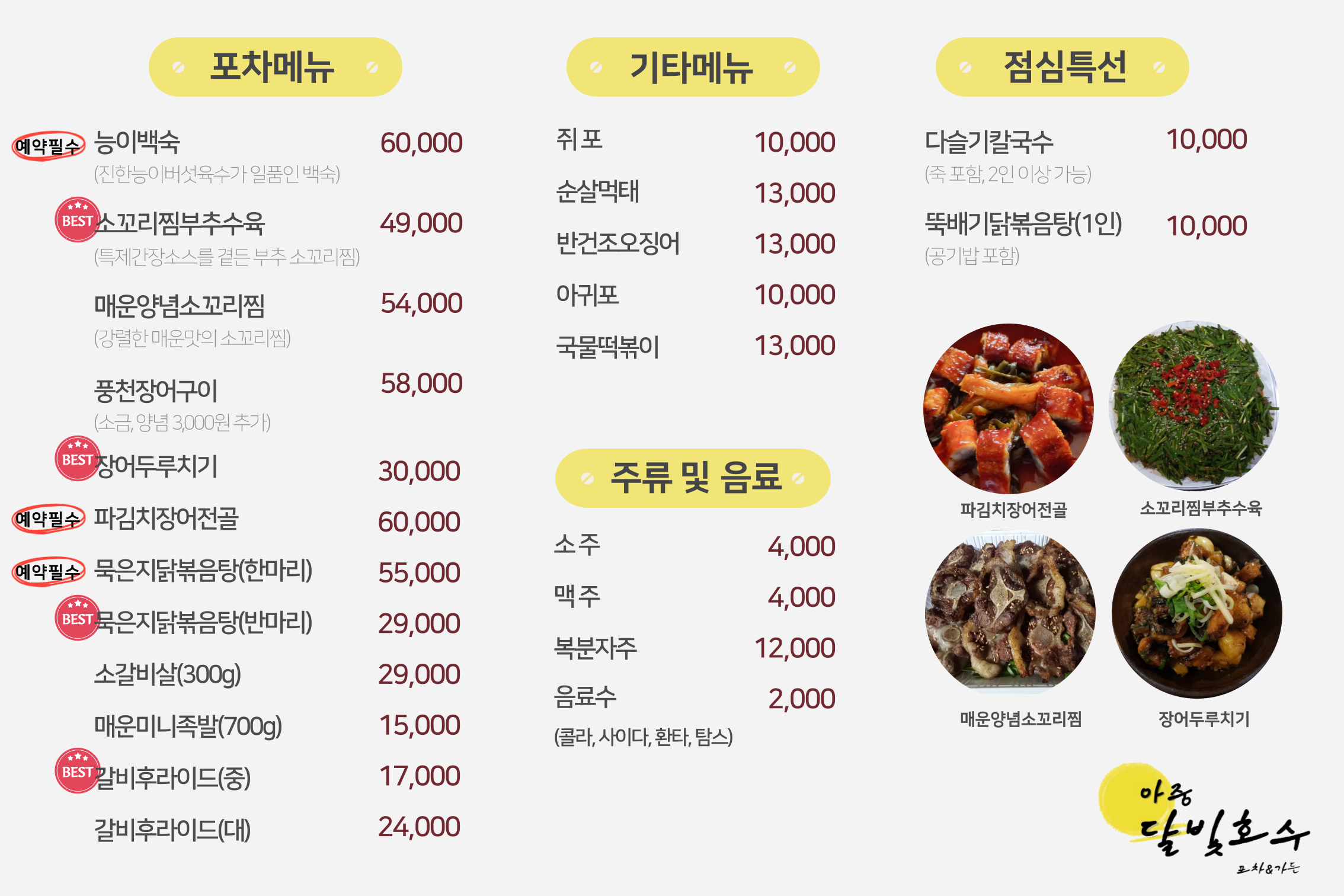 아중달빛호수