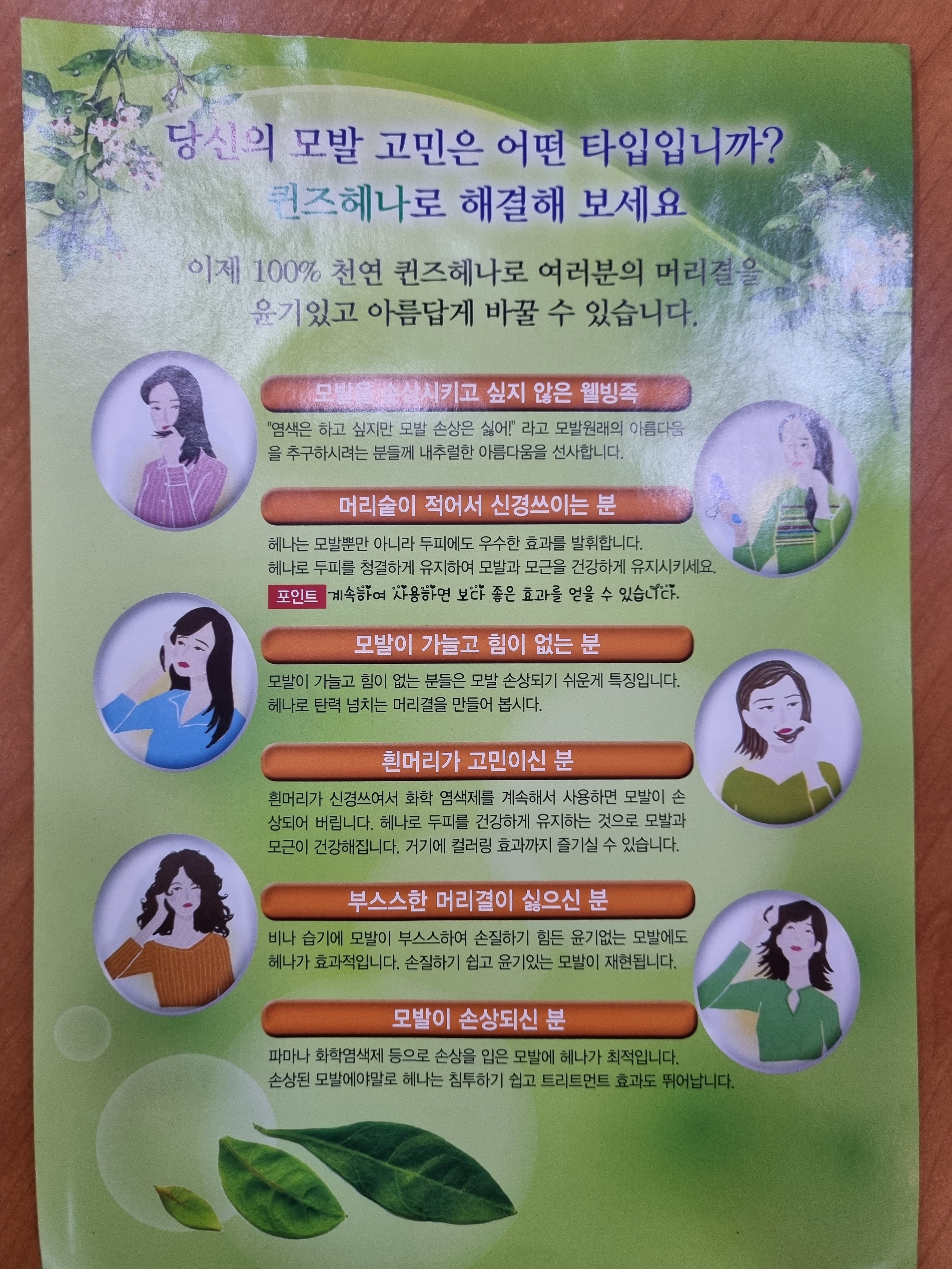 퀸즈헤나 수암점