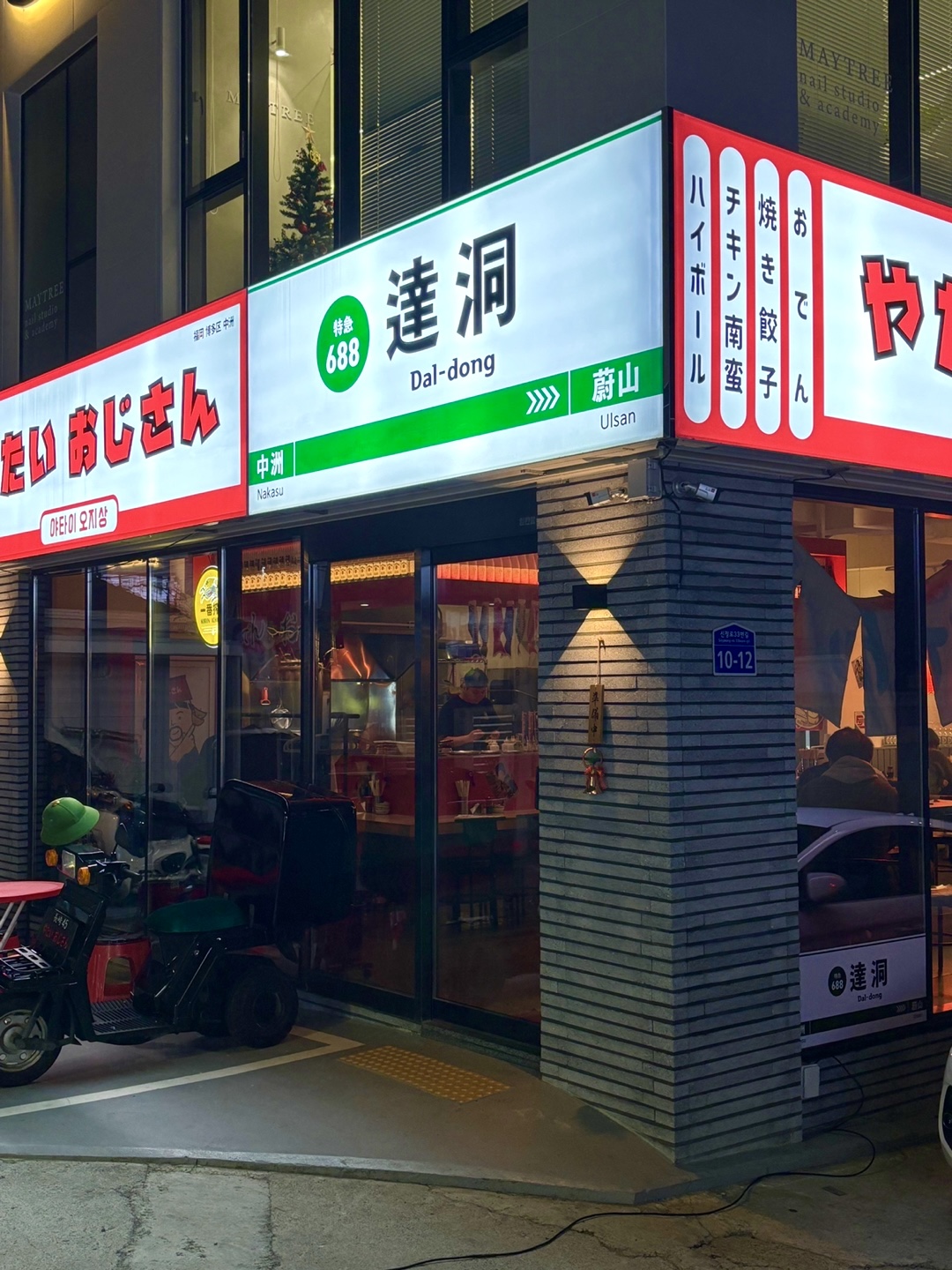야타이오지상