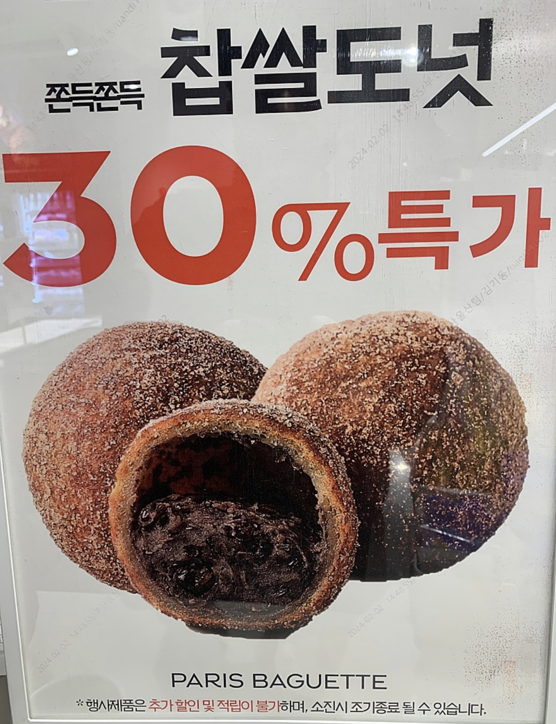 파리바게뜨 울산복산점