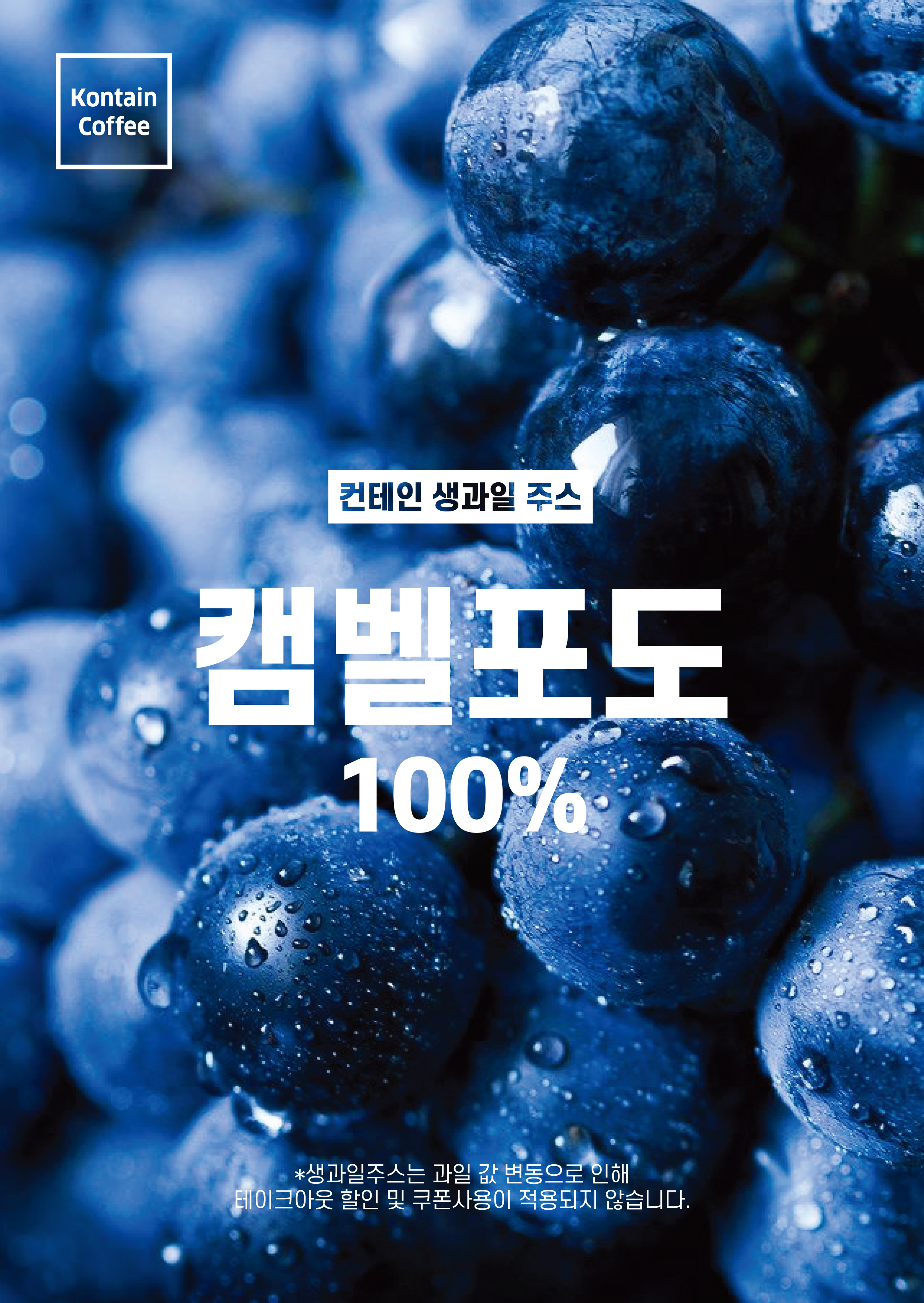 컨테인 커피