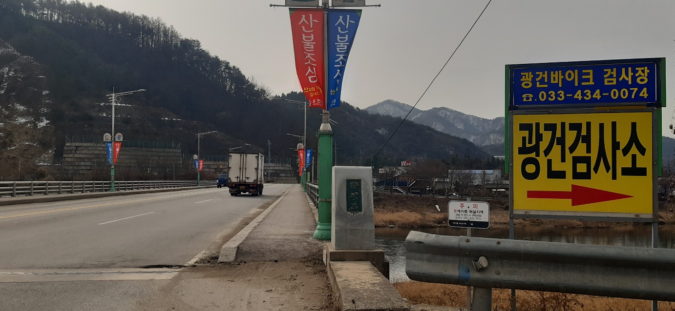 광건정비사업소