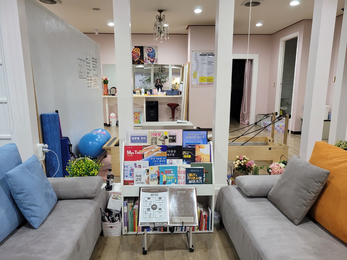 바디케어힐링센터