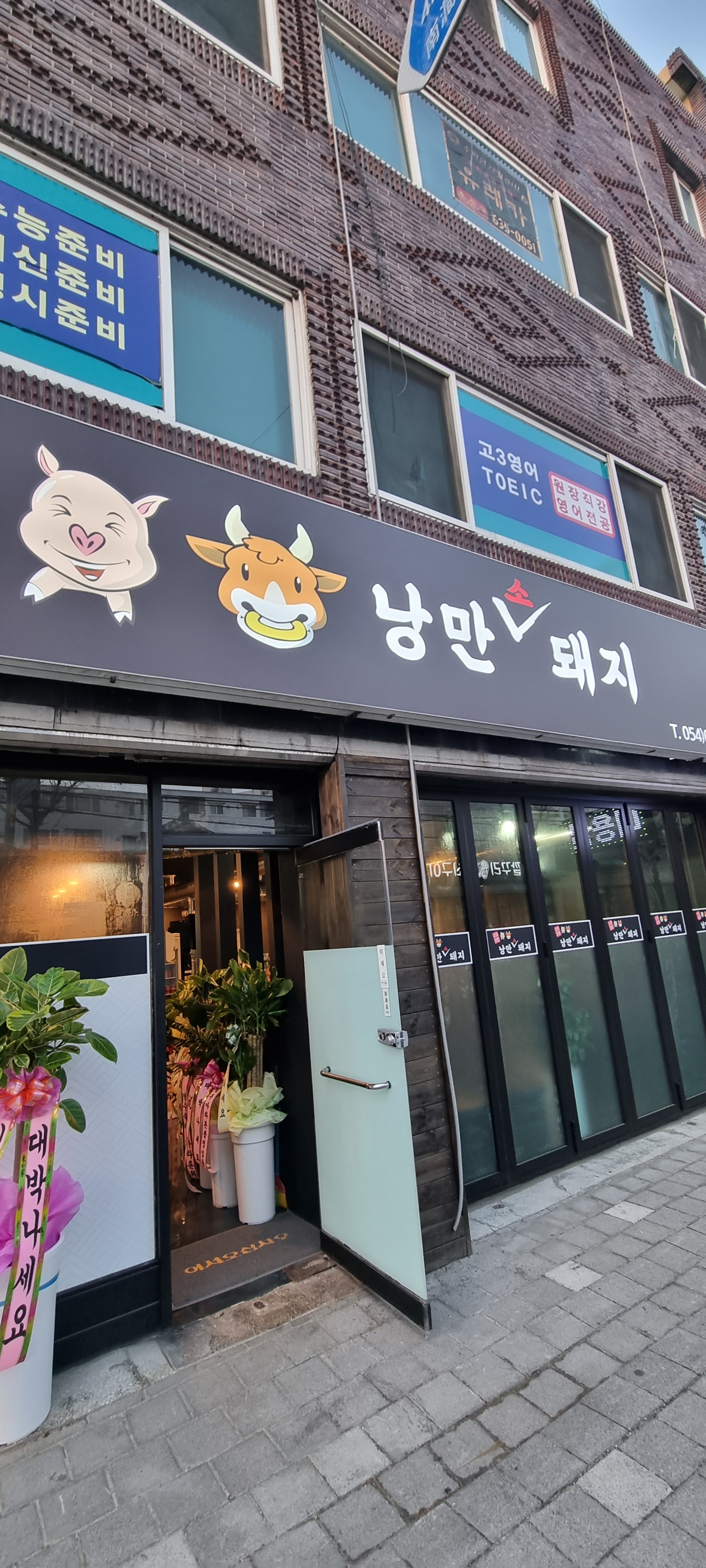낭만돼지