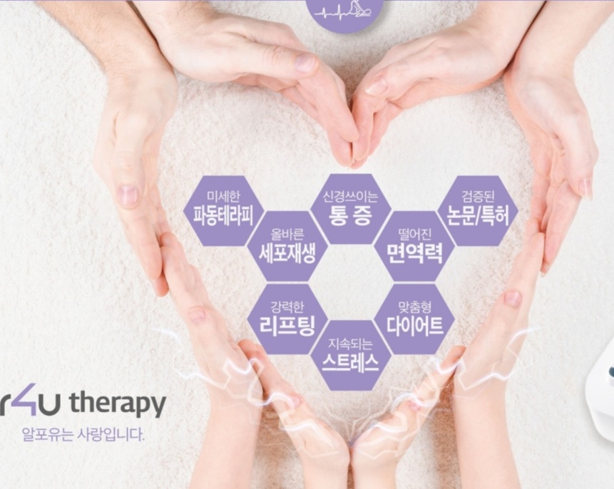 알포유피부관리실 삼천점 대표 이미지