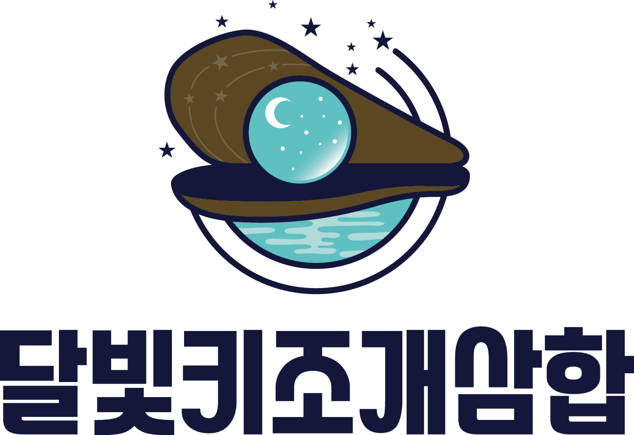 달빛키조개삼합 첨단점