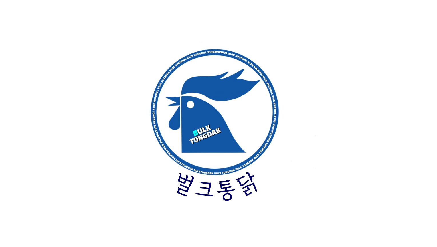 벌크통닭