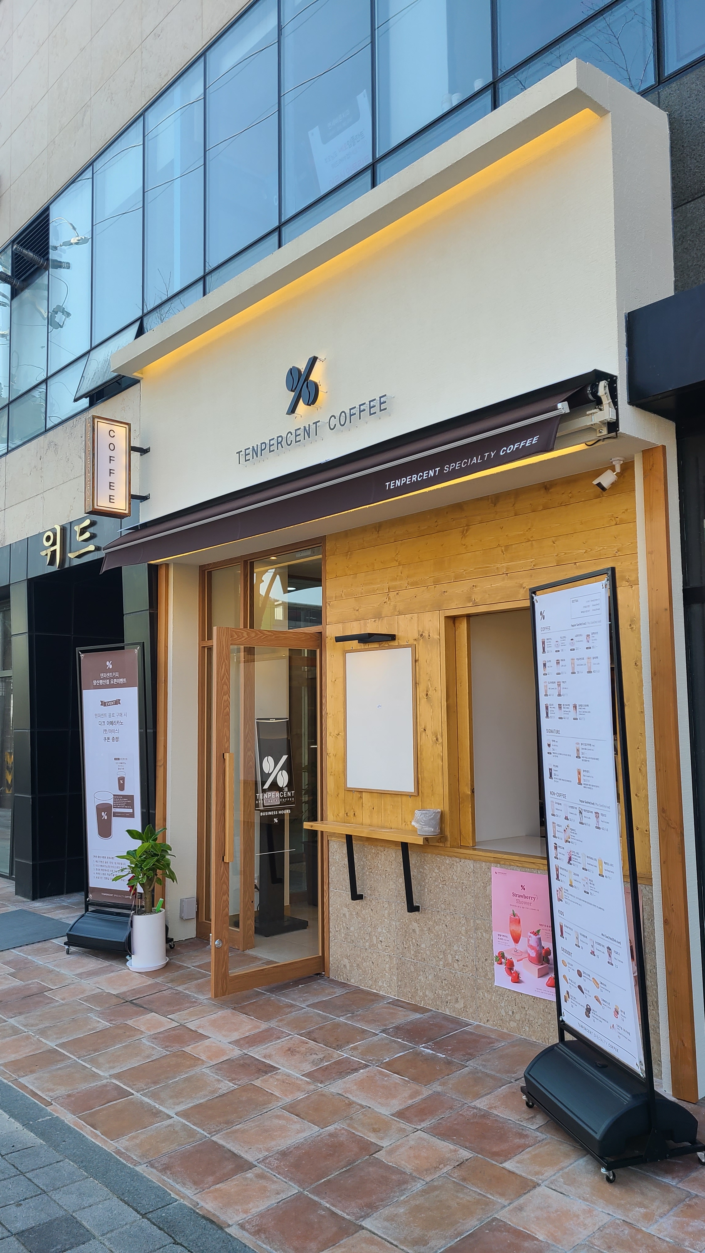 텐퍼센트커피 양산평산점